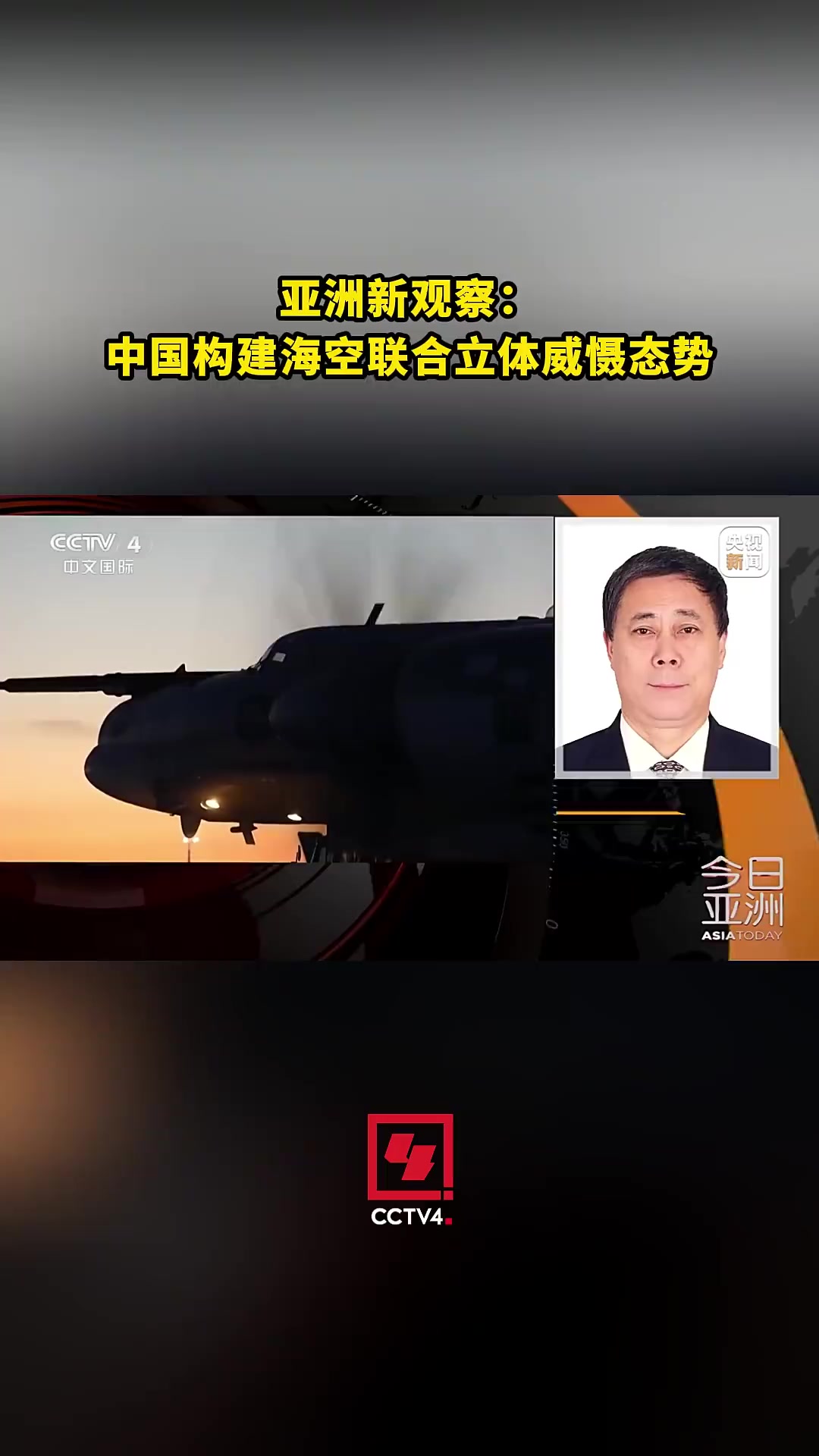 “新常态”？辽宁舰最近距日本九州仅400公里_京报网