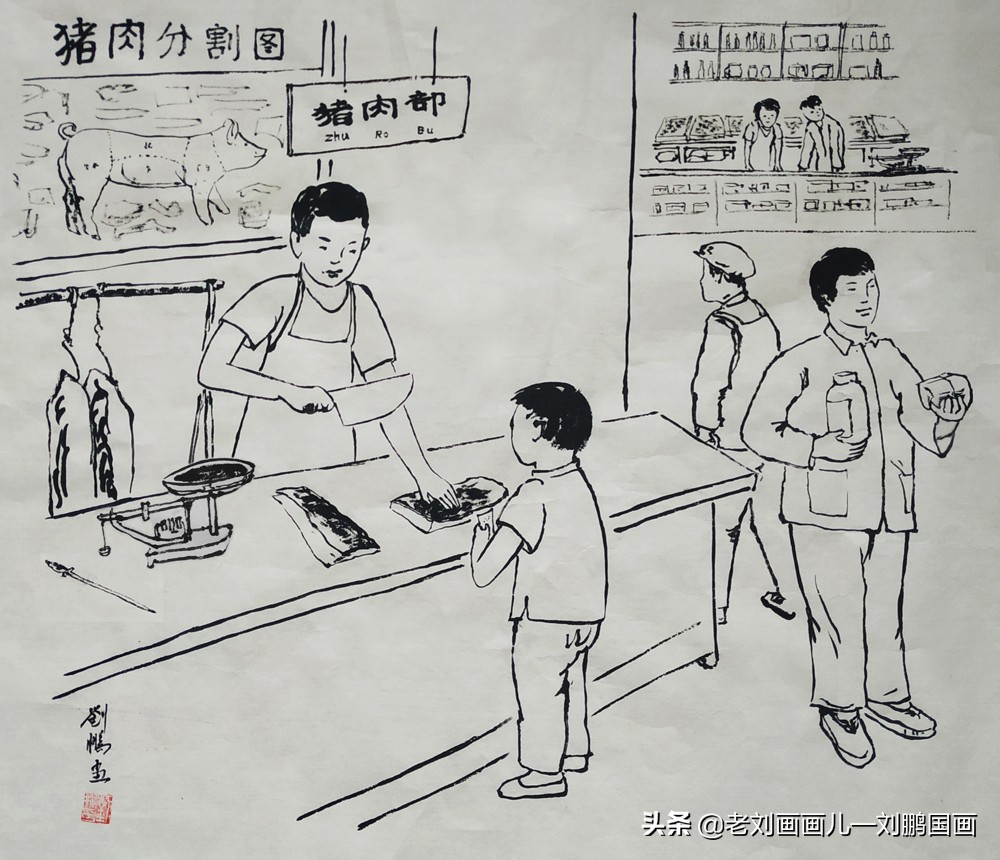 回忆童年买猪肉