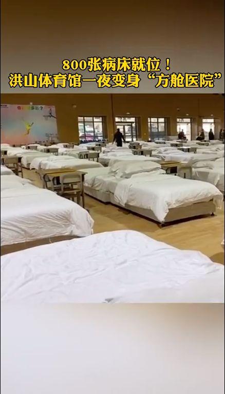 武汉连夜开建方舱医院,解放军曾用于汶川