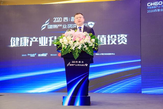 西普观点 | 中康资讯总裁吴瀚:启幕全生命周期健康管理新时代,缔造高质量、高效率、高增长健康产业