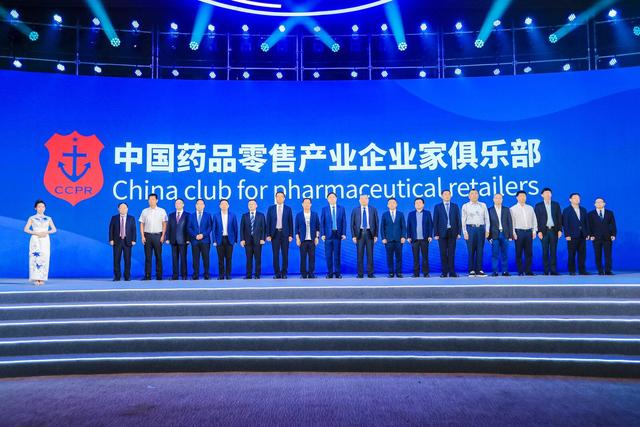 西普动态 | 推动产业发展,药品零售产业企业家俱乐部不忘初心