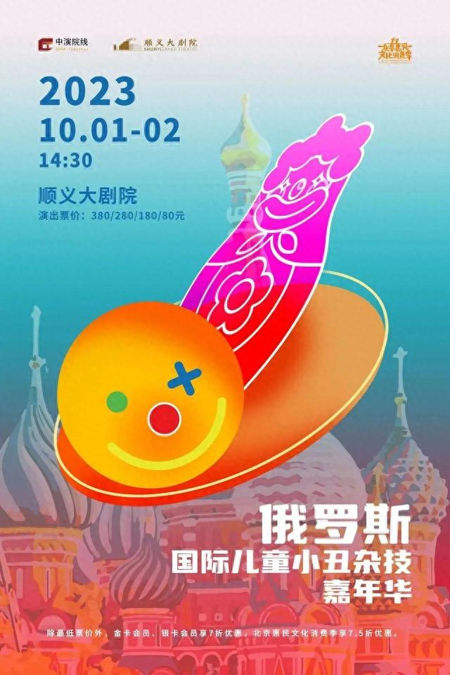 中秋国庆游京郊|打卡“北京网红打卡地”——顺义区篇