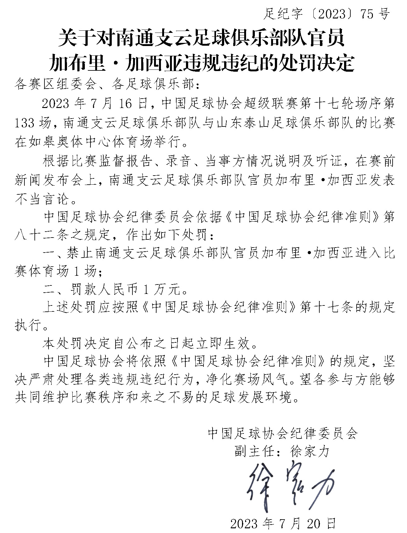 20230720101110_23084.jpg 75.jpg