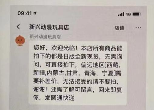 谎称是国外进口版本