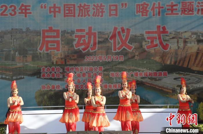 2023年“中国旅游日”喀什主题活动在喀什市吐曼河畔举行。孙亭文 摄 2023年“中国旅游日”喀什主题活动在喀什市吐曼河畔举行。孙亭文 摄