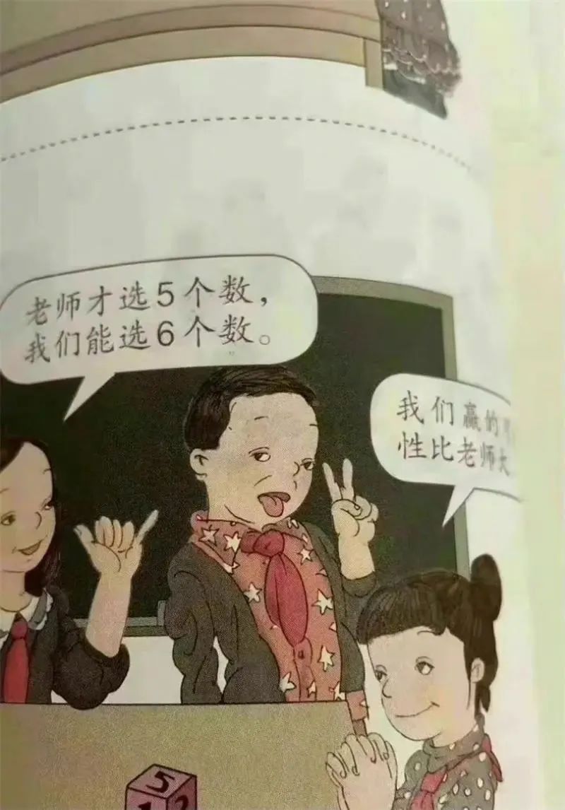 立即整改,全国排查!教材插图事件,教育部回应了