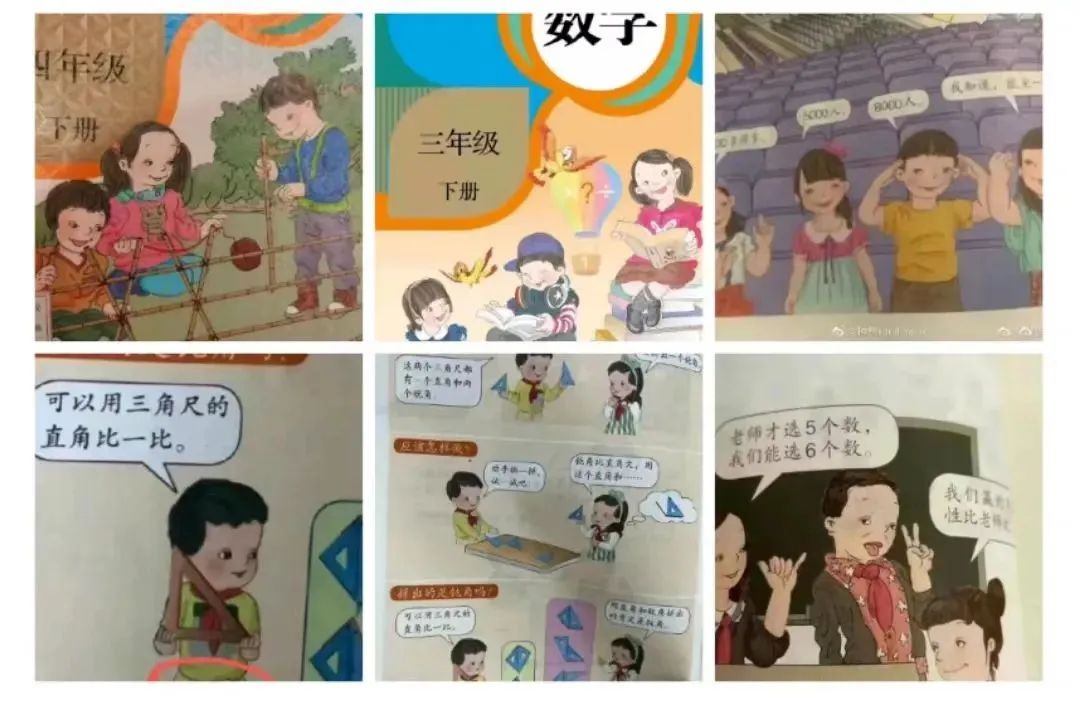 立即整改,全国排查!教材插图事件,教育部回应了