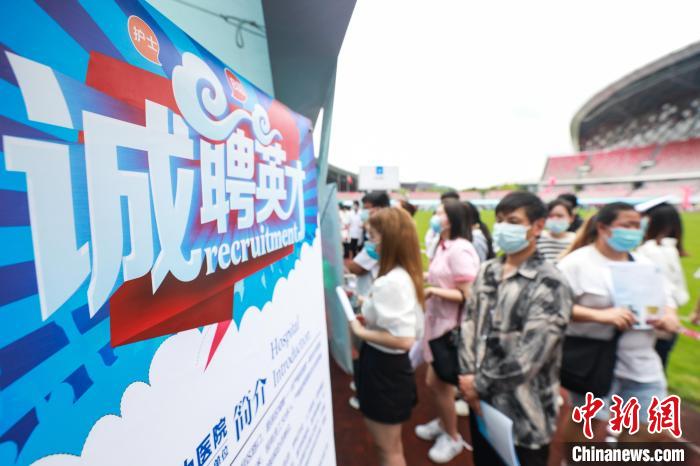 资料图:招聘会上,一家医院的展位吸引求职者排队求职。瞿宏伦 摄 资料图:招聘会上,一家医院的展位吸引求职者排队求职。瞿宏伦 摄