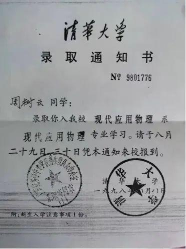 祝贺!她获得2021年度“黄昆物理奖”