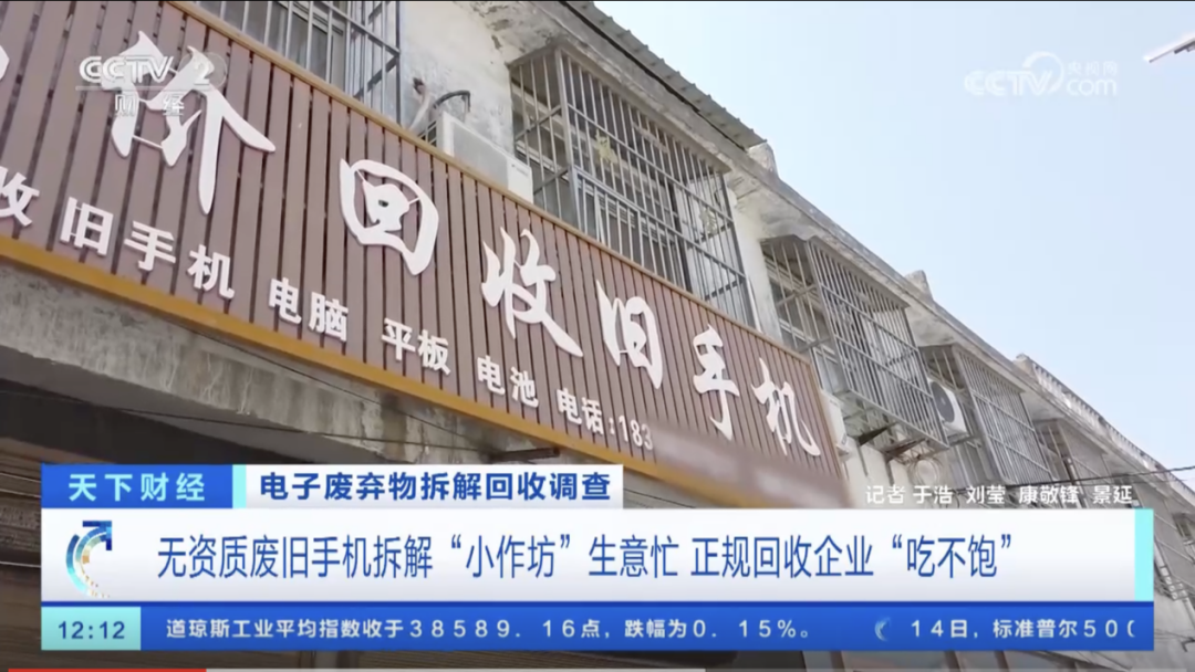 你卖掉的旧手半岛·BOB官方网站机可能正在“出卖”你(图5)