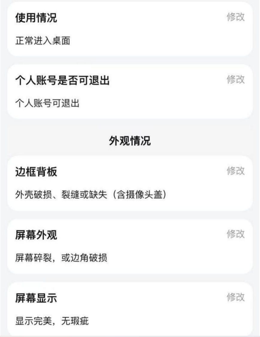 你卖掉的旧手半岛·BOB官方网站机可能正在“出卖”你(图7)