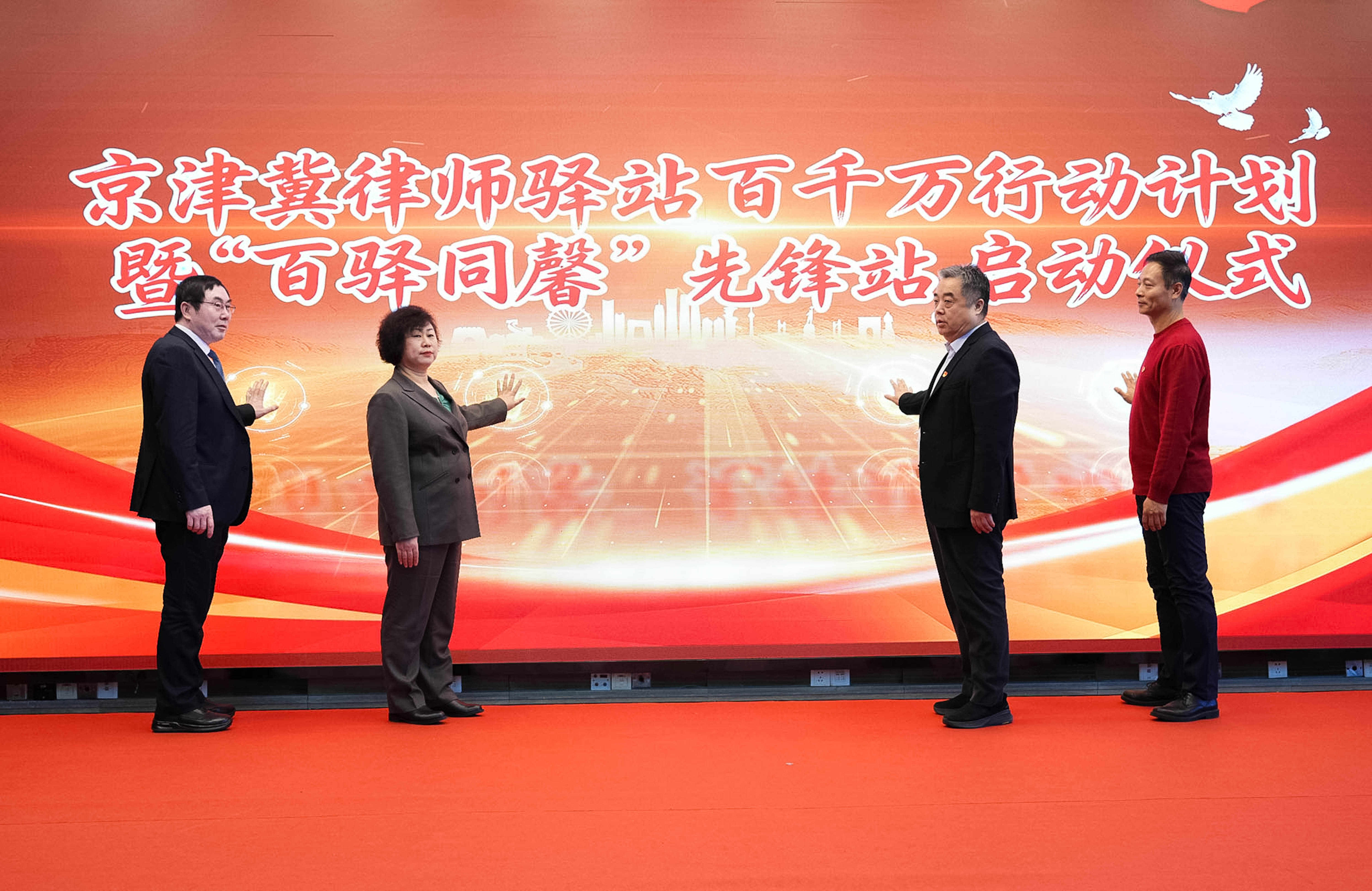 京津冀律师驿站启动“百千万行动计划”  绘就行业协同发展新蓝图4