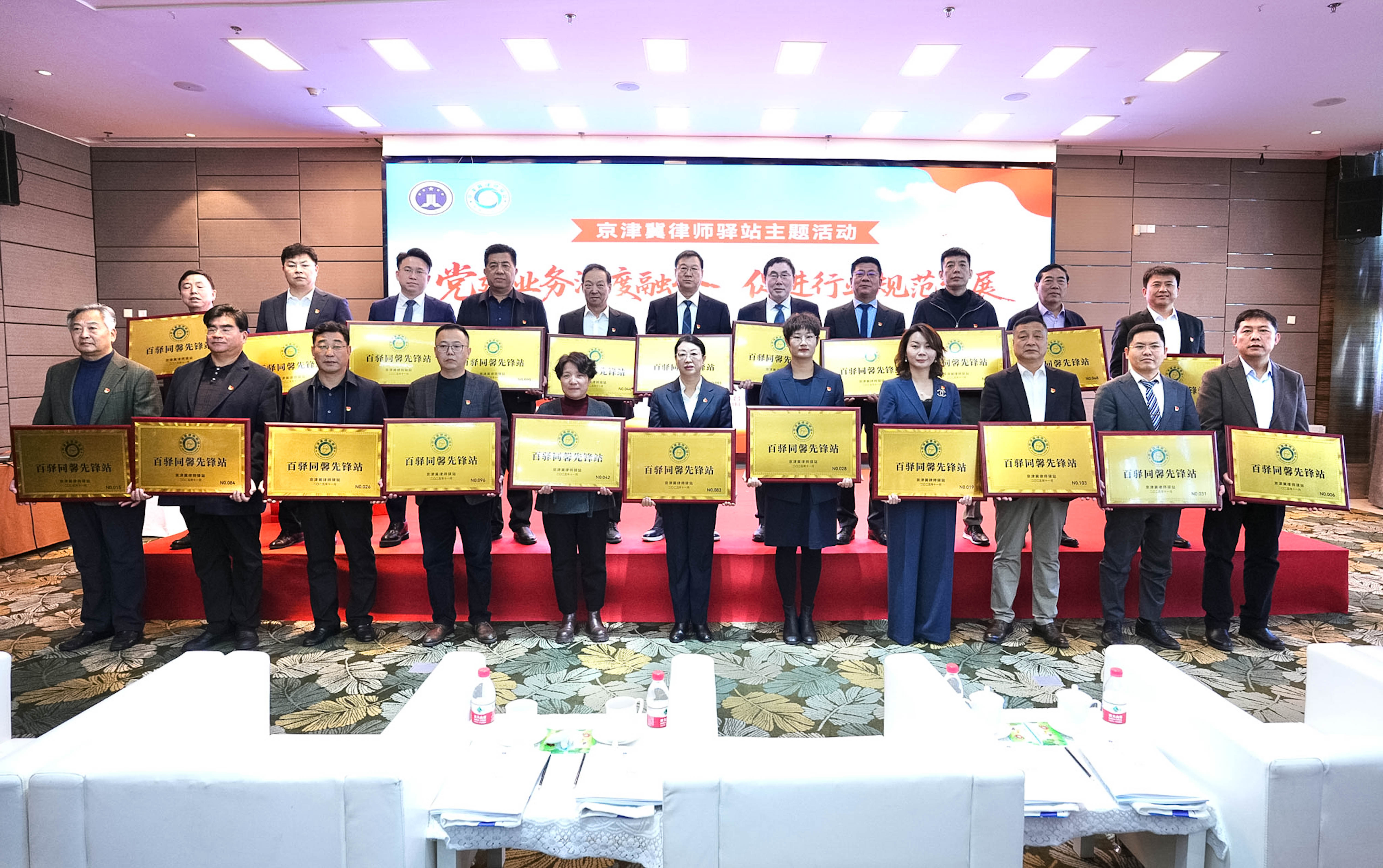 京津冀律师驿站启动“百千万行动计划”  绘就行业协同发展新蓝图3