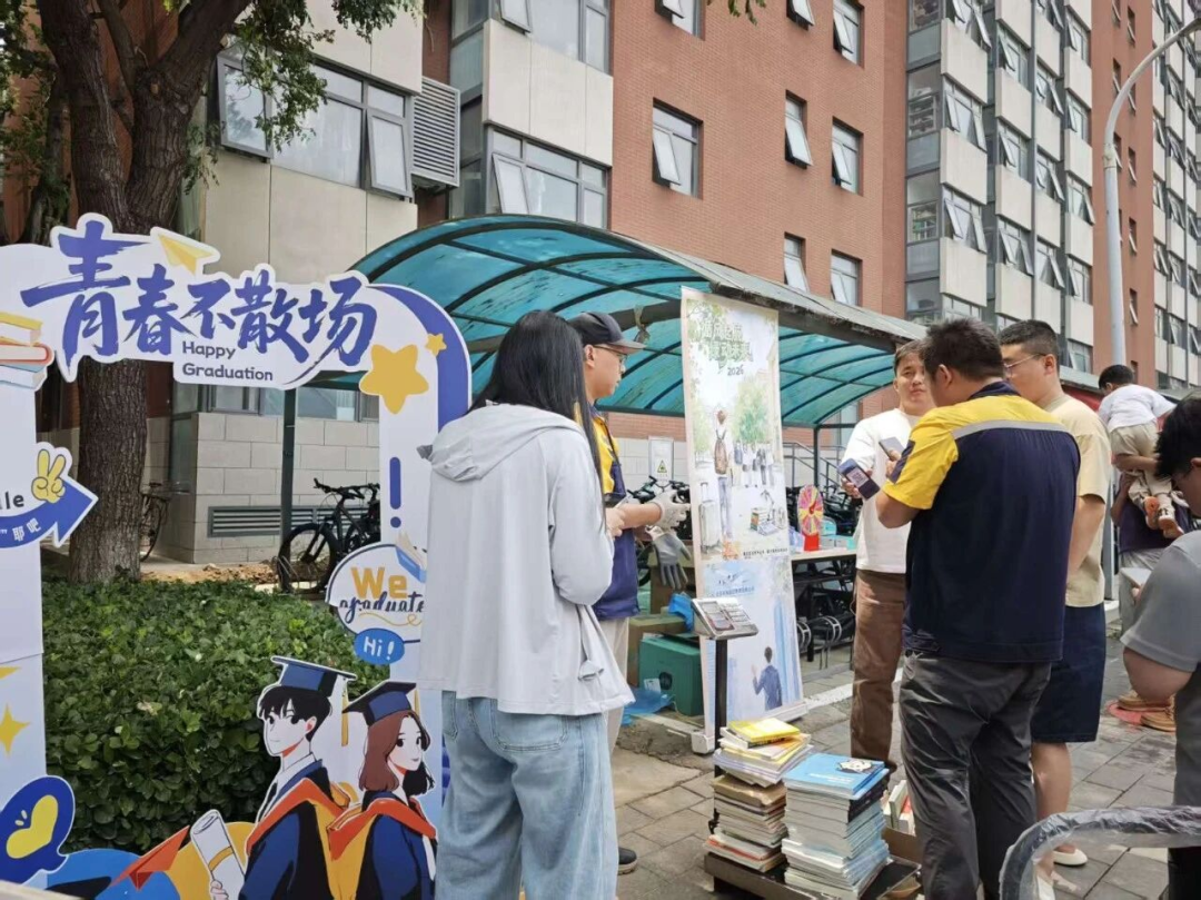 旧物循环利用首都高校毕业季超低碳离校(图13)