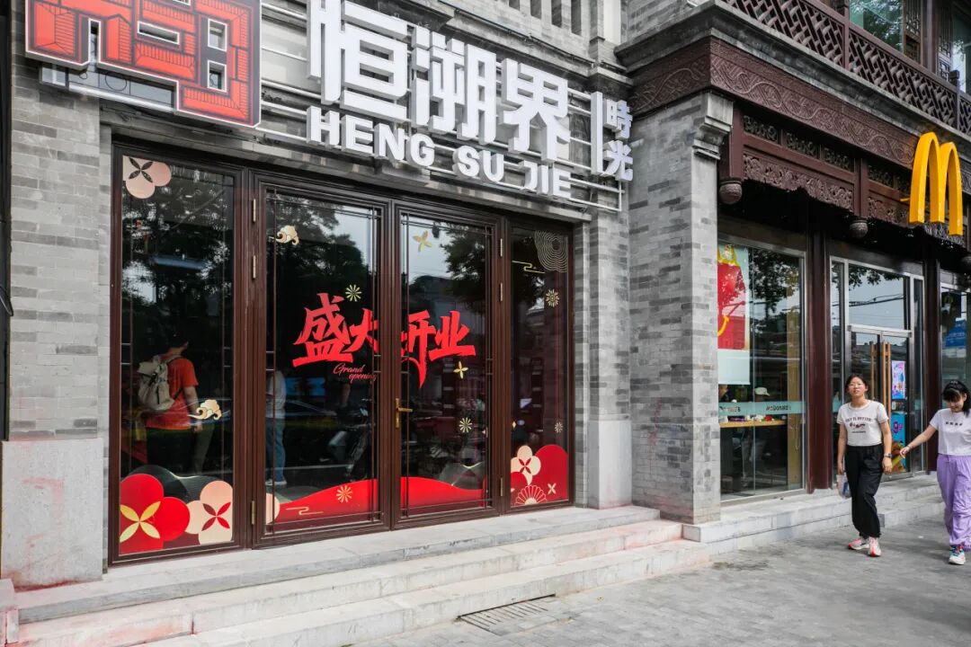 留住城市记忆中轴线上老厂房“穿越”儿时时光(图1)