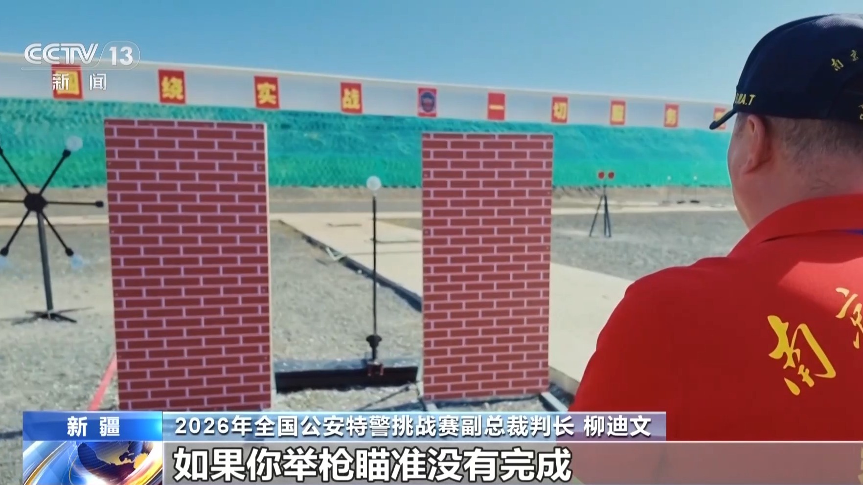特警射击比赛与体育比赛的射击项目有啥不同(图7)