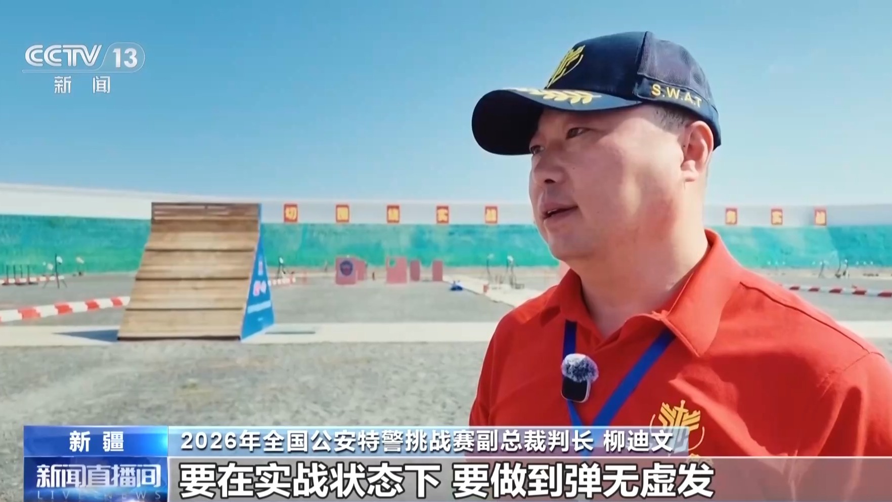 特警射击比赛与体育比赛的射击项目有啥不同(图8)