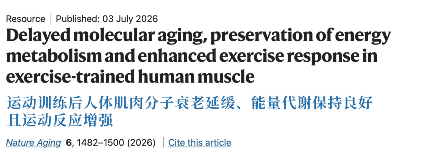 长期运动和不运动的人到底差在哪？研究发现→(图2)