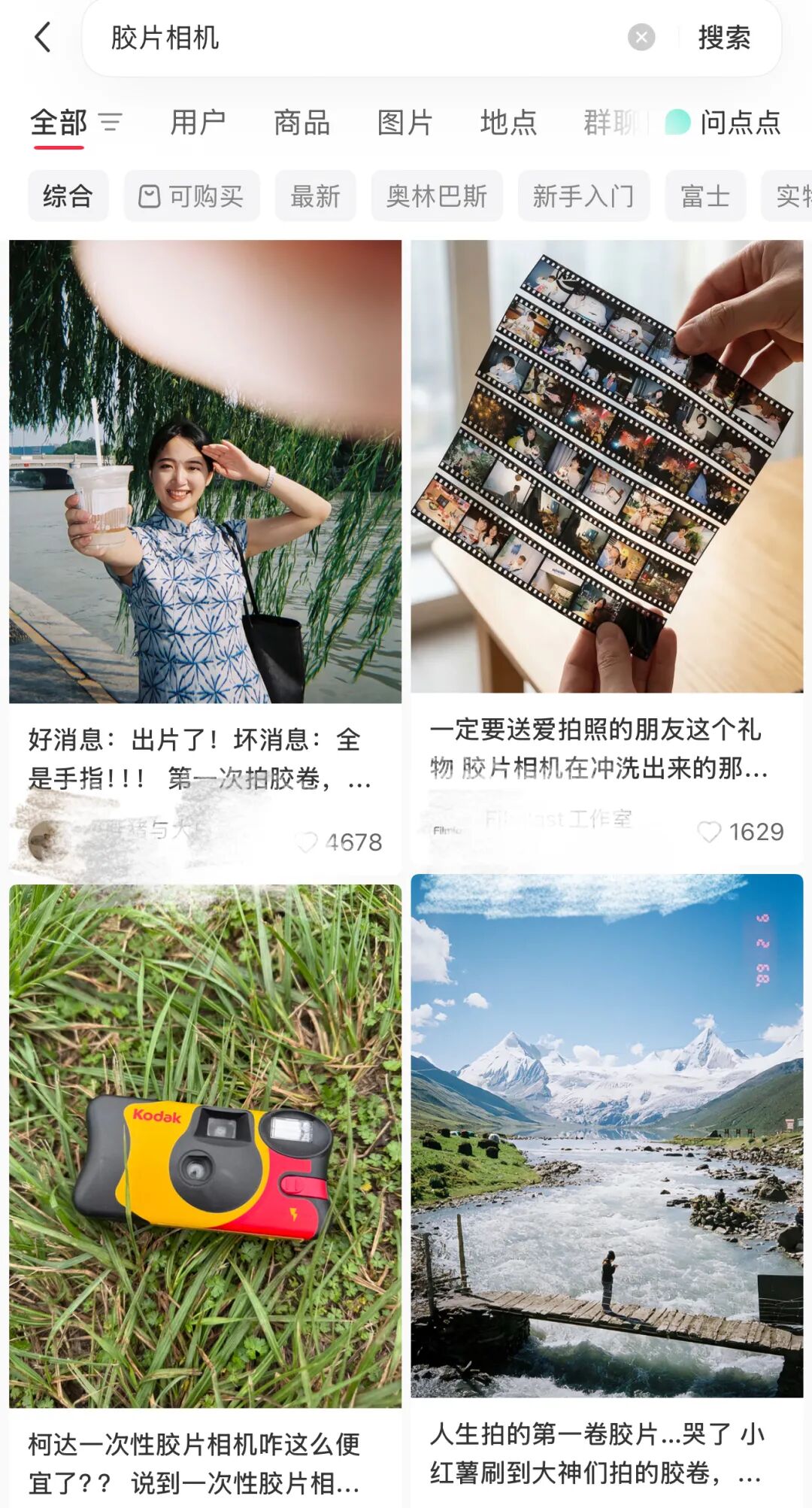 年轻人又重新爱上了胶片相机?(图1)