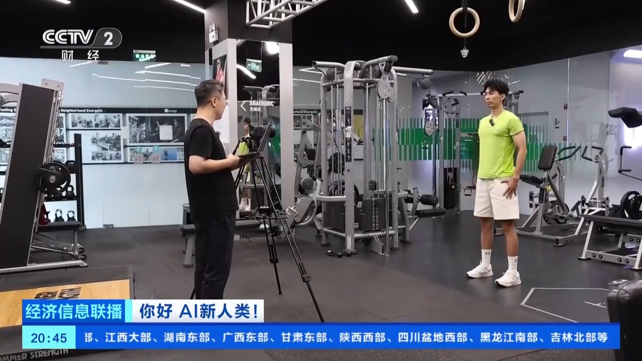 健身、穿搭、诊疗AI加速融入千行百业新职业不断涌现(图1)