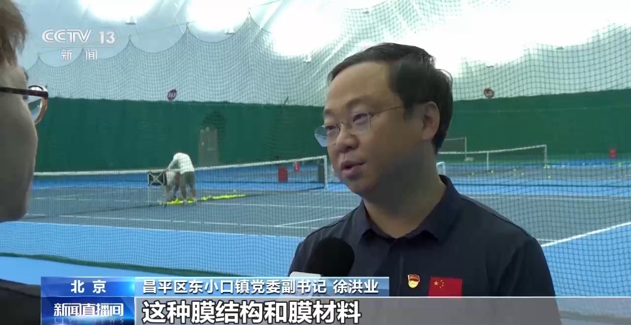 垃圾场变身“网球小镇”!探访北京健身新空间(图8)