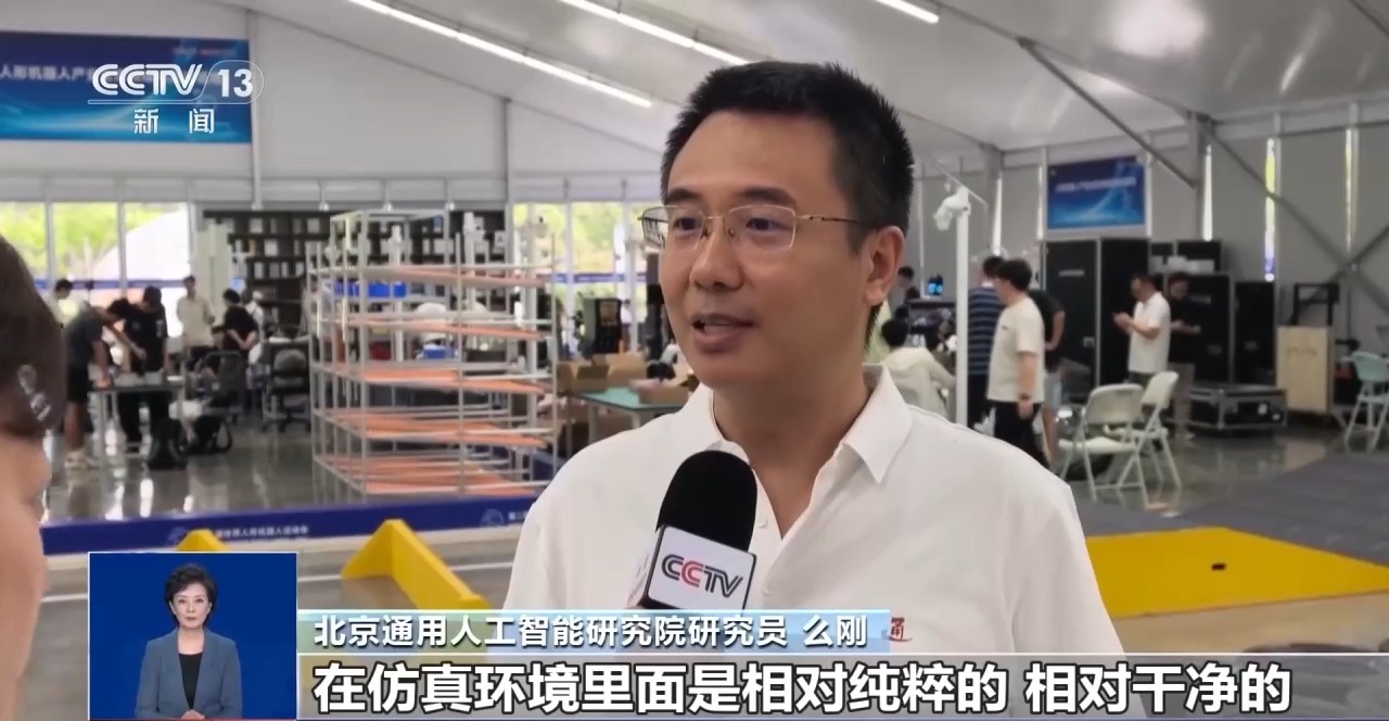 聚焦实战第二届世界人形机器人运动会场景赛即将开赛(图7)