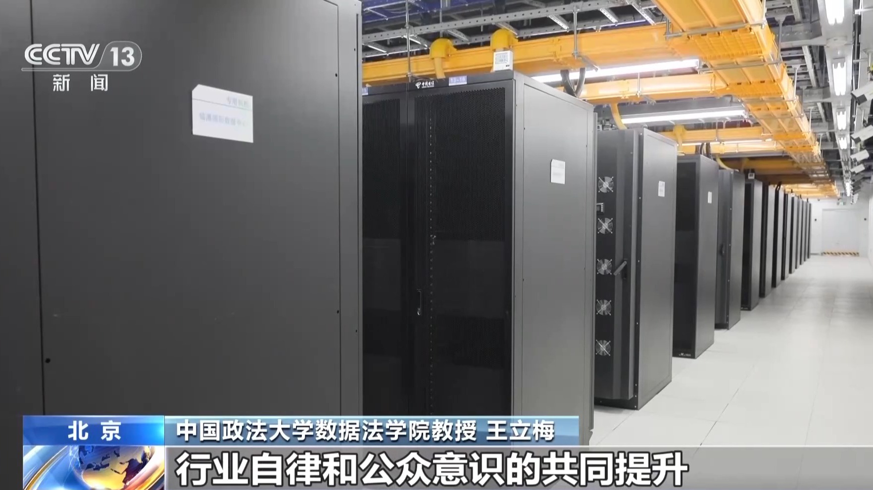 网络数据安全新规施行你的个人信息多了一道“防护门”(图5)