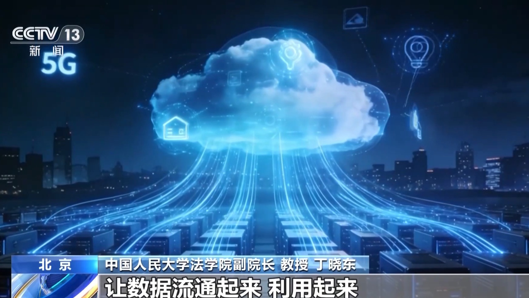 网络数据安全新规施行你的个人信息多了一道“防护门”(图2)