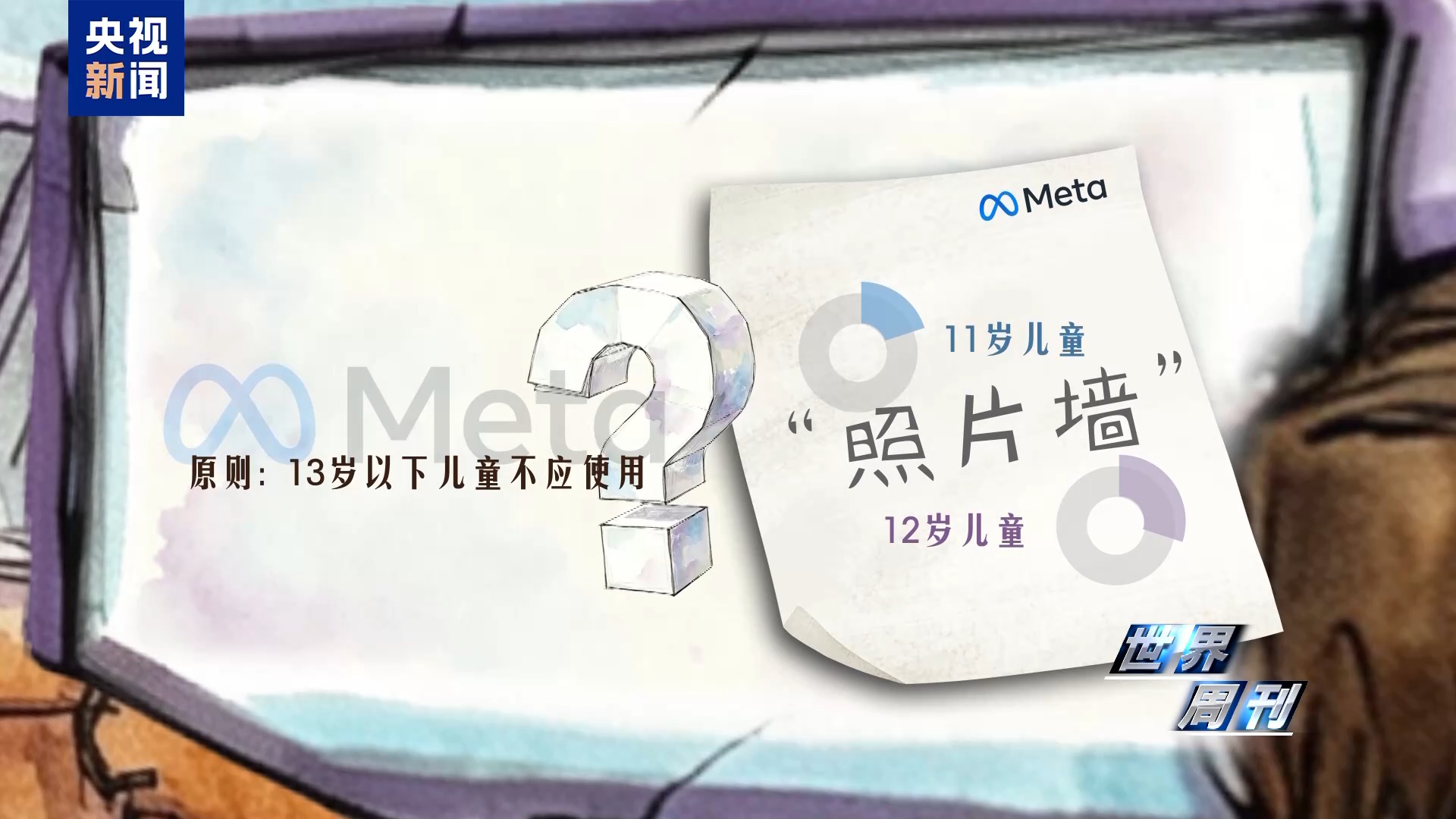 美国29个州对元宇宙平台公司提起诉讼谁来约束“成瘾算法”(图4)