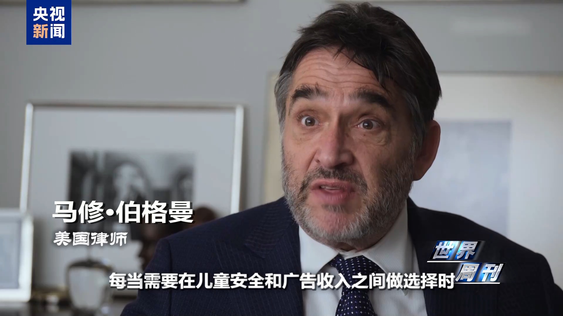 美国29个州对元宇宙平台公司提起诉讼谁来约束“成瘾算法”(图8)