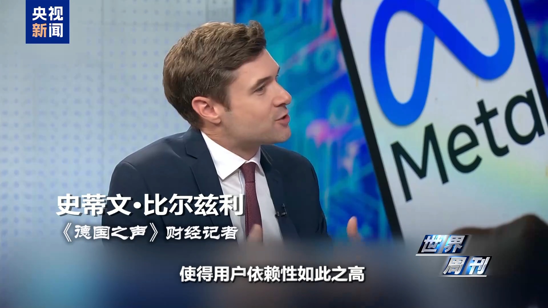 美国29个州对元宇宙平台公司提起诉讼谁来约束“成瘾算法”(图12)