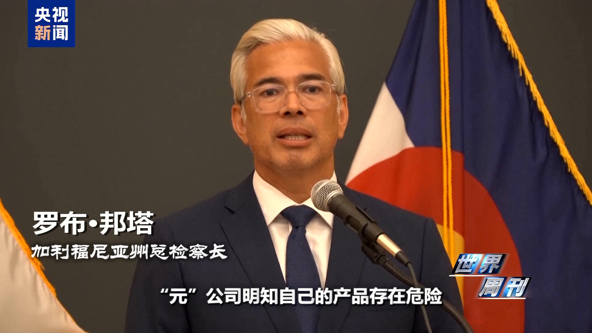 美国29个州对元宇宙平台公司提起诉讼谁来约束“成瘾算法”(图1)