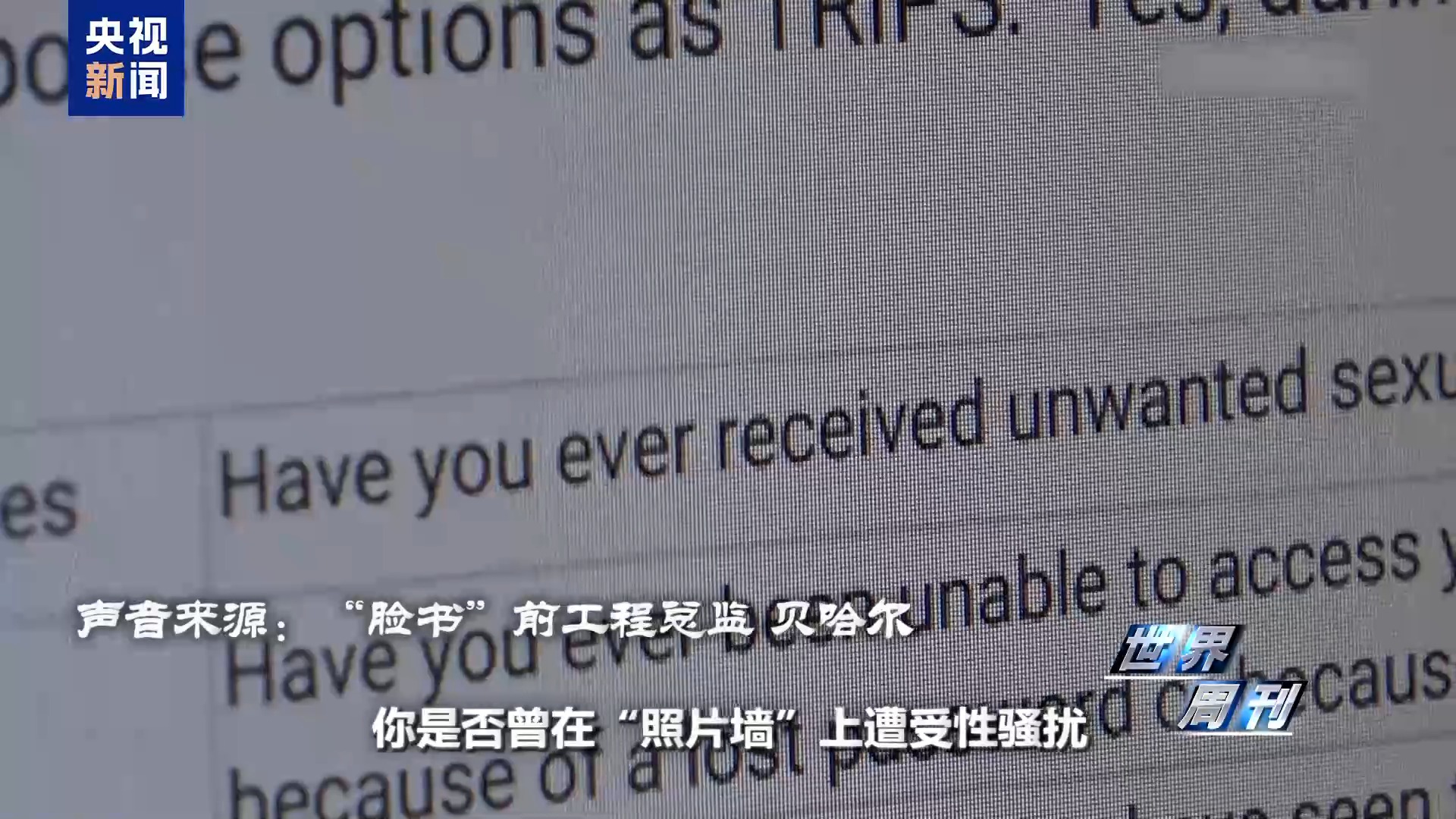 美国29个州对元宇宙平台公司提起诉讼谁来约束“成瘾算法”(图6)