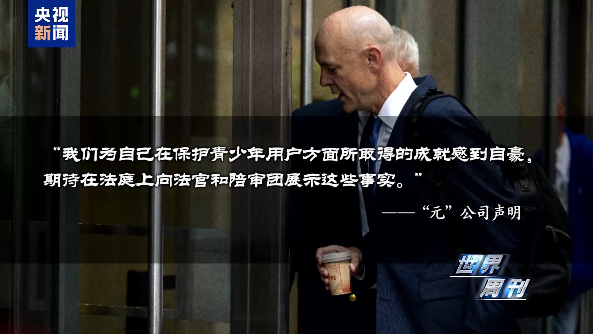 美国29个州对元宇宙平台公司提起诉讼谁来约束“成瘾算法”(图3)