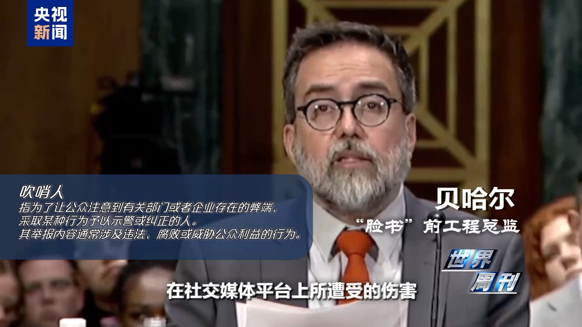 美国29个州对元宇宙平台公司提起诉讼谁来约束“成瘾算法”(图10)