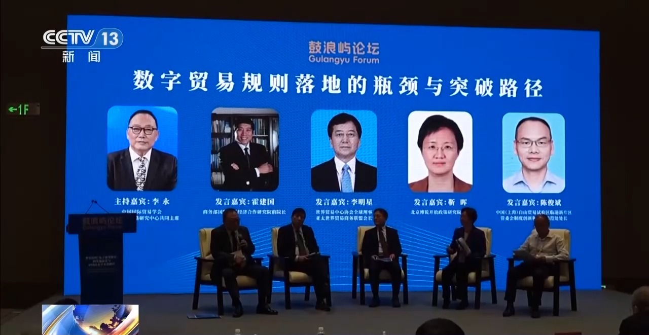世贸组织《电子商务协定》实施前景受关注(图2)