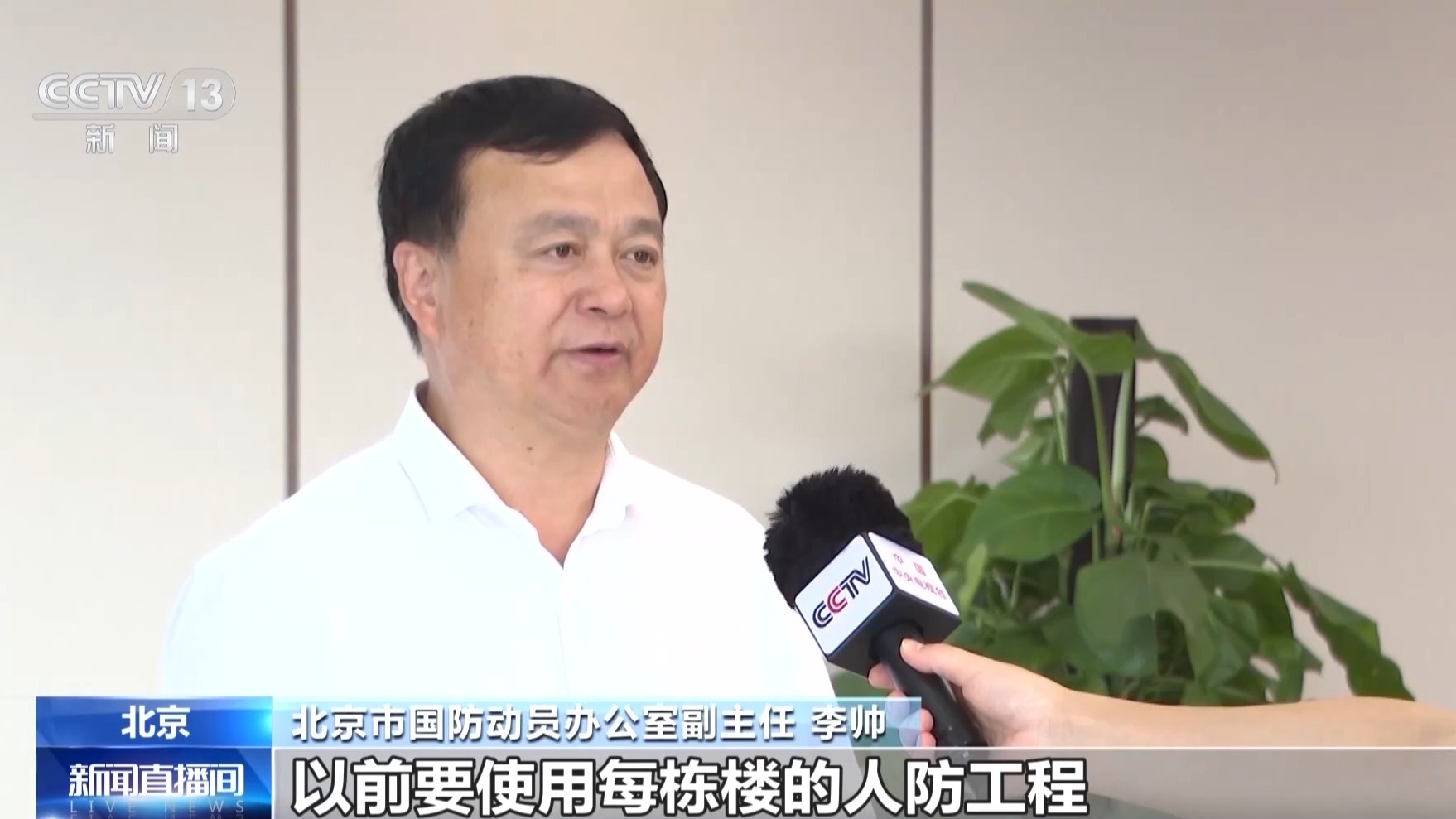 视频丨北京盘活人防空间资源让“地下空间”变“民生”(图4)