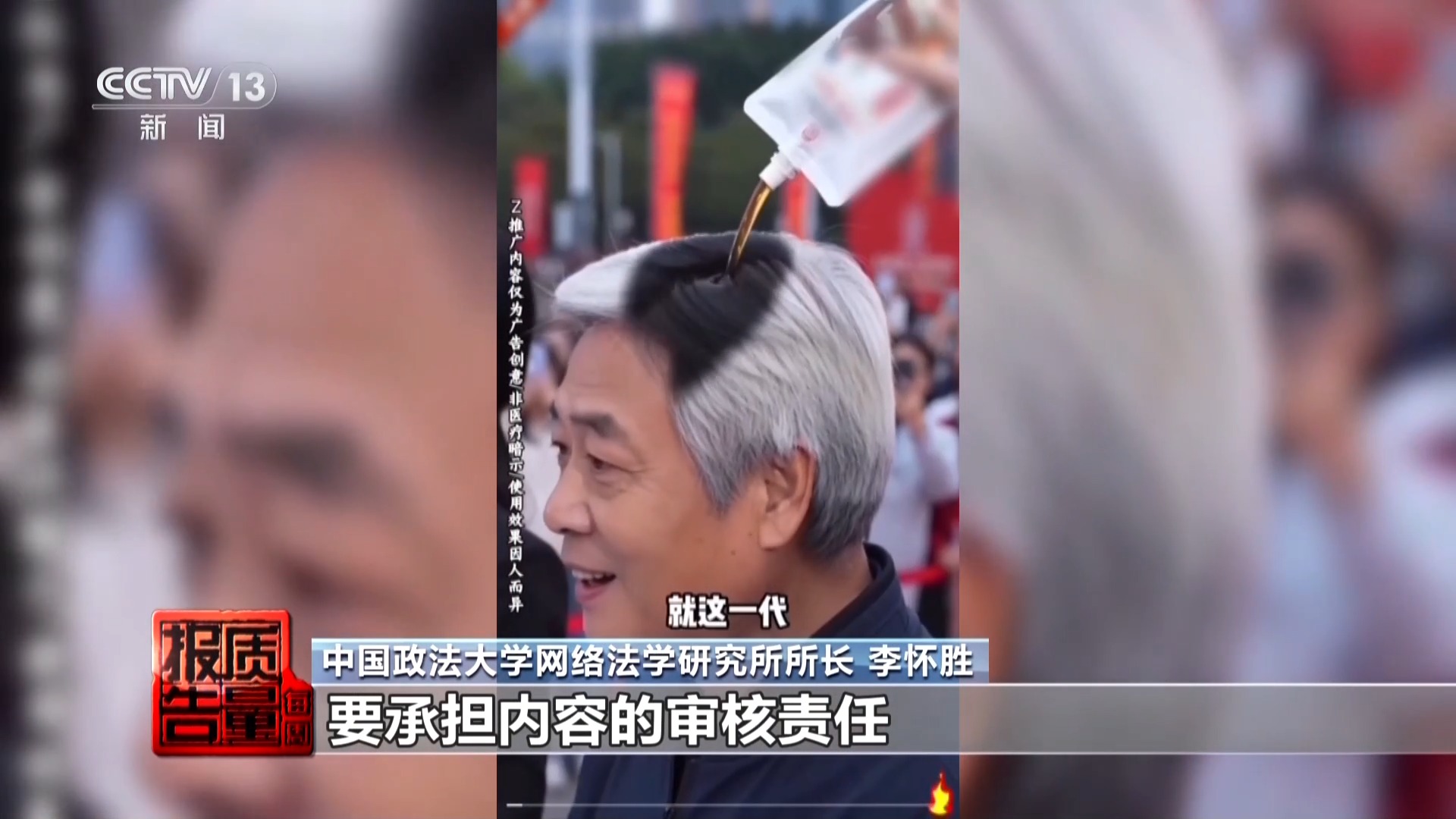 央视曝光：AI医生带货AI数字人“代言”责任谁来担？(图16)