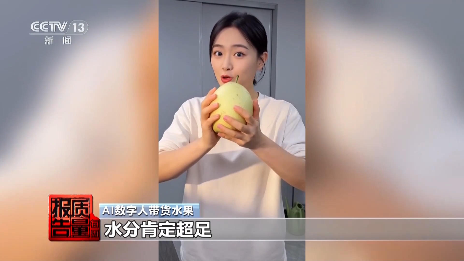 央视曝光：AI医生带货AI数字人“代言”责任谁来担？(图11)