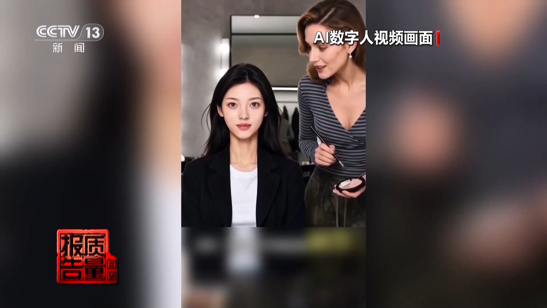 央视曝光：AI医生带货AI数字人“代言”责任谁来担？(图1)