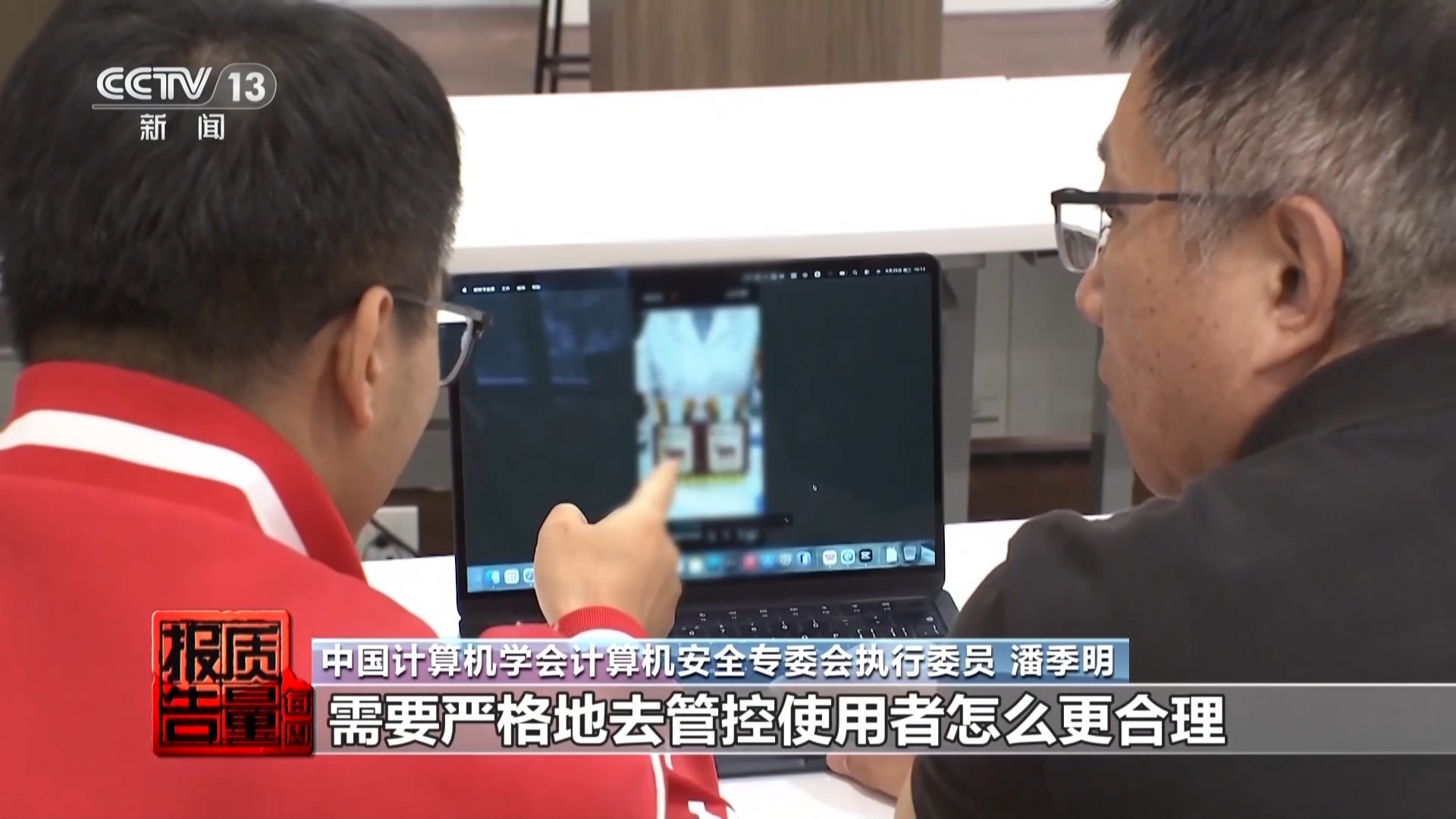 央视曝光：AI医生带货AI数字人“代言”责任谁来担？(图13)