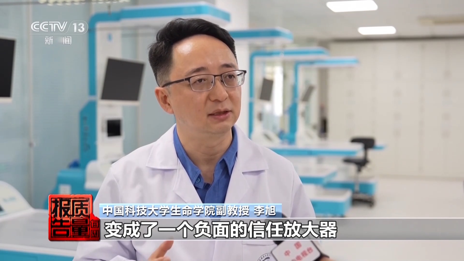 央视曝光：AI医生带货AI数字人“代言”责任谁来担？(图7)