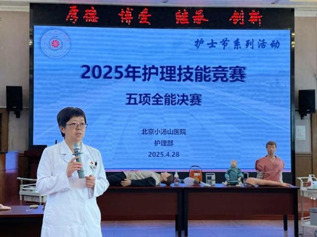 【汤医新闻】匠心筑梦绽芳华 妙手争锋护安康——2025年护士节护理技能竞赛圆满收官