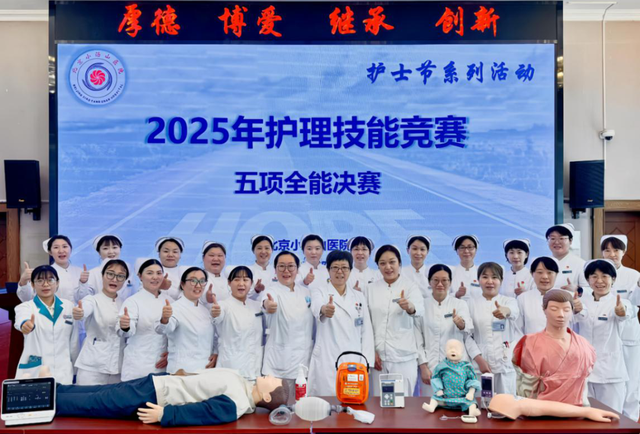 【汤医新闻】匠心筑梦绽芳华 妙手争锋护安康——2025年护士节护理技能竞赛圆满收官