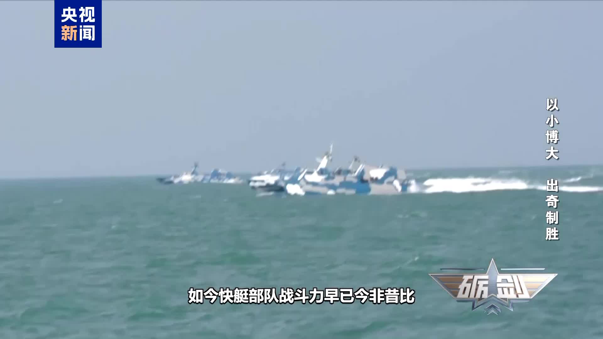 颜值高实力强！这就是人民海军目前最先进的22型导弹快艇