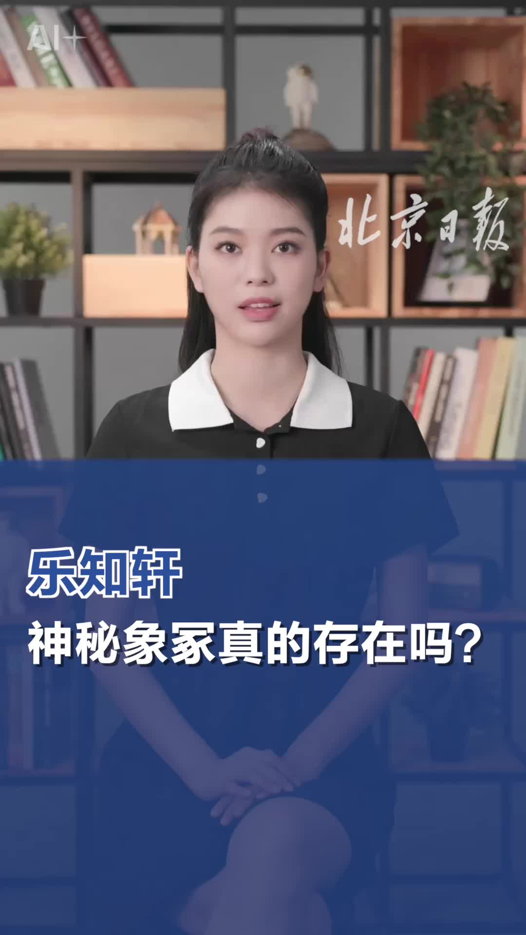 乐知轩｜神秘象冢真的存在吗？