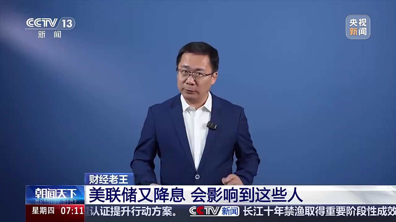 美联储降息影响有哪些？关注！