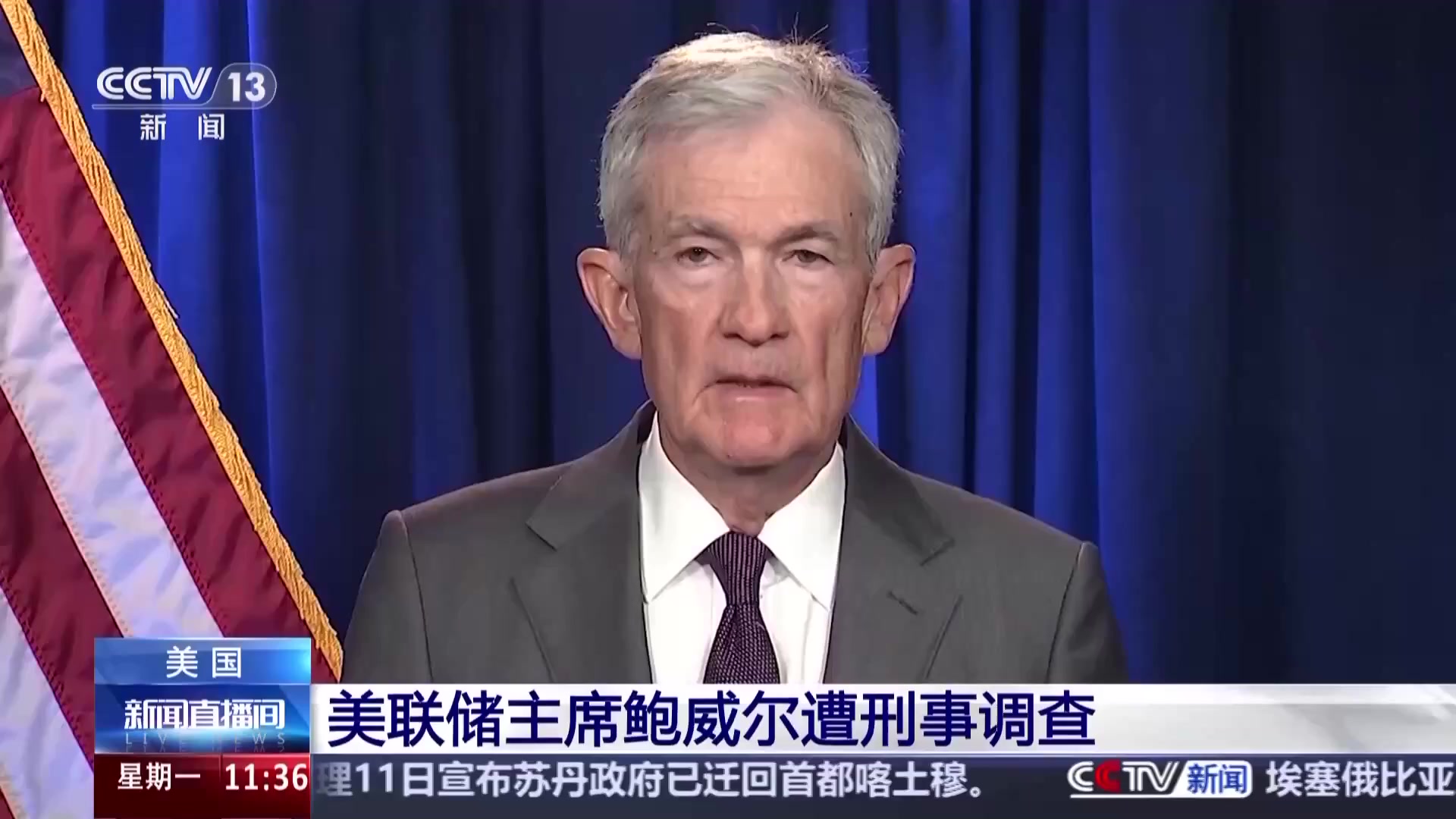 刑事调查、传票威胁，美政府与美联储矛盾再升级