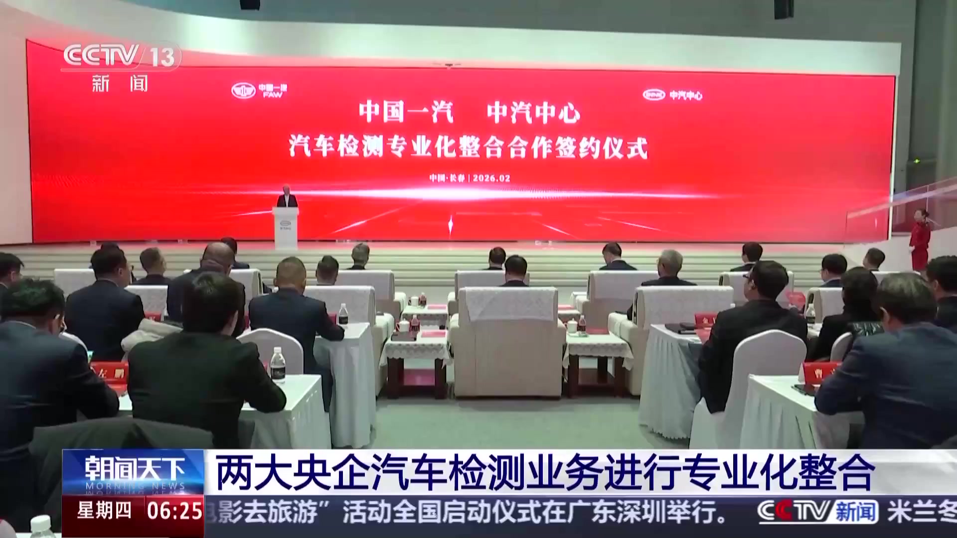 央企汽车检测业务整合深度研究报告