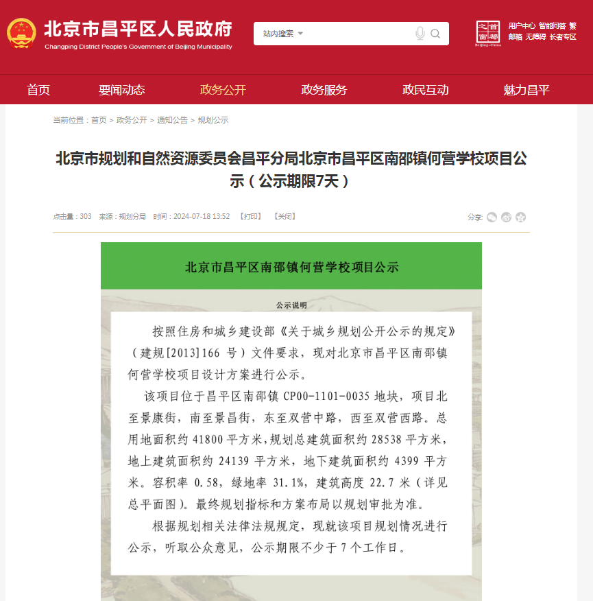 微信图片_20240724102236.png